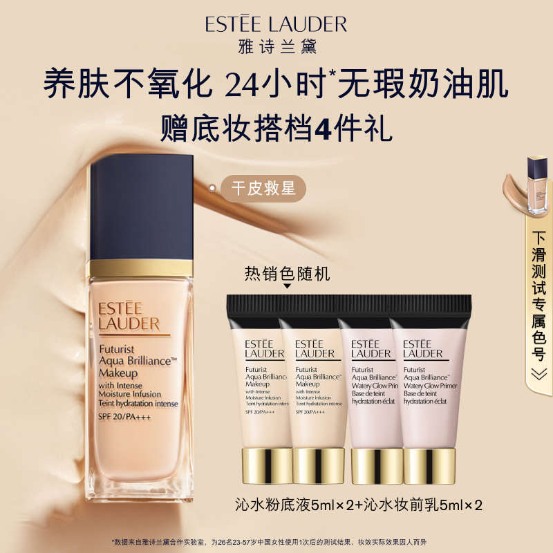 精华级养肤 焕亮熬夜肌