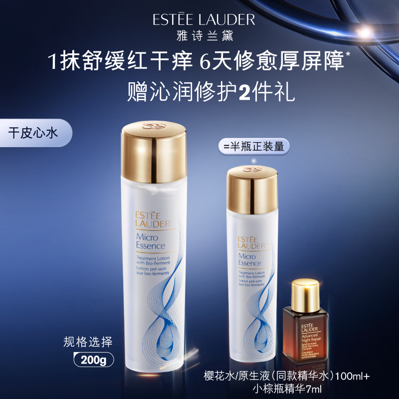 油皮调水油 干皮高保湿