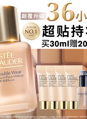 【颠覆升级】雅诗兰黛第二代DW持妆粉底液 持久遮瑕控油服帖防晒