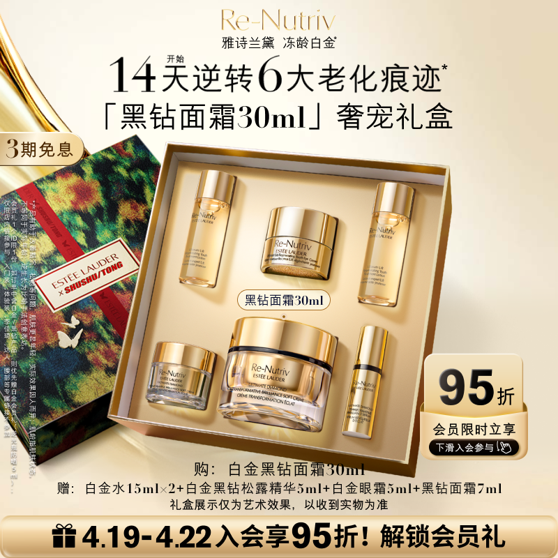 ʫ׽껤װ ˪+ˮ ϵƹٷƷ1820Ԫ