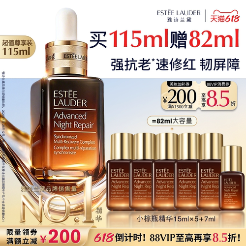 紧致淡纹 修护抗老 保湿弹嫩 细腻毛孔