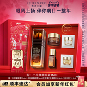 雅诗兰黛小棕微雕眼霜 重磅新品 抗皱提拉紧致眼周淡纹淡泪沟