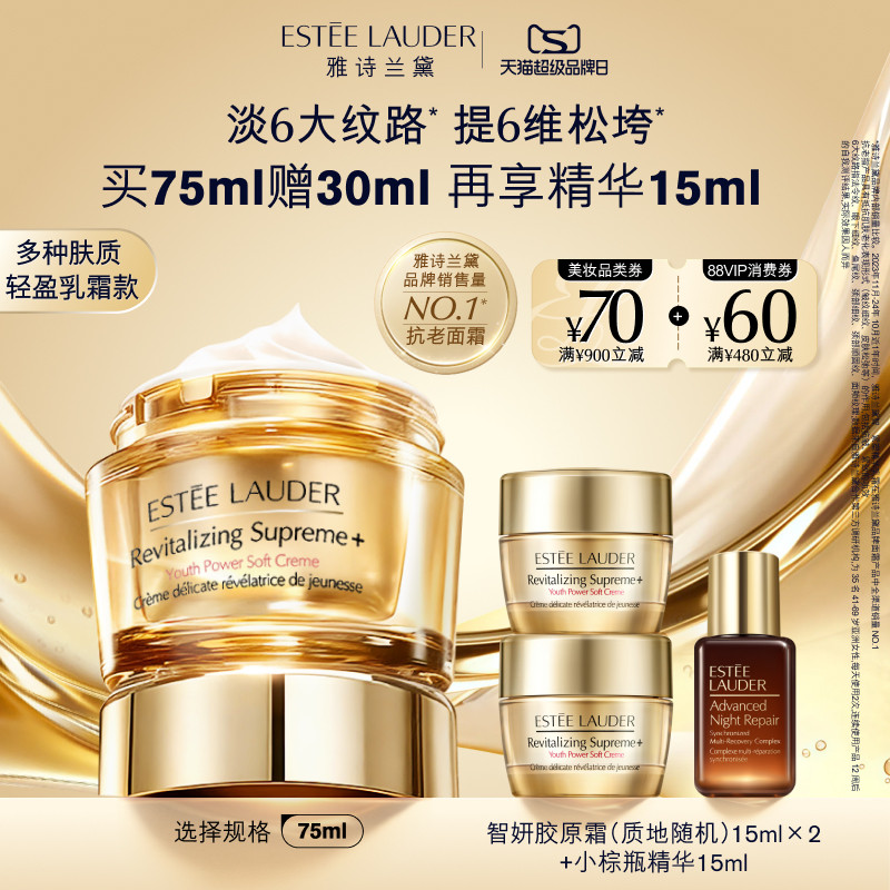 【圣诞礼物】雅诗兰黛面霜智妍胶原霜乳霜款 抗老抗皱紧致礼盒