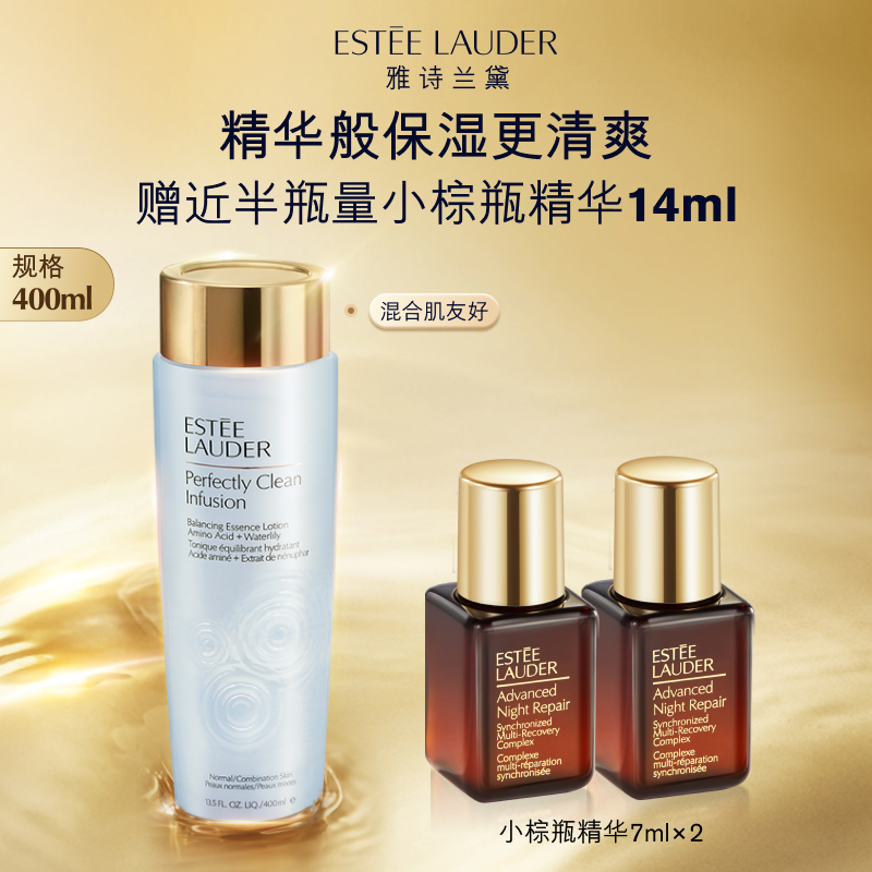 雅诗兰黛蓝水 爽肤水化妆水 补水清爽保湿混油皮平衡水油湿敷护肤