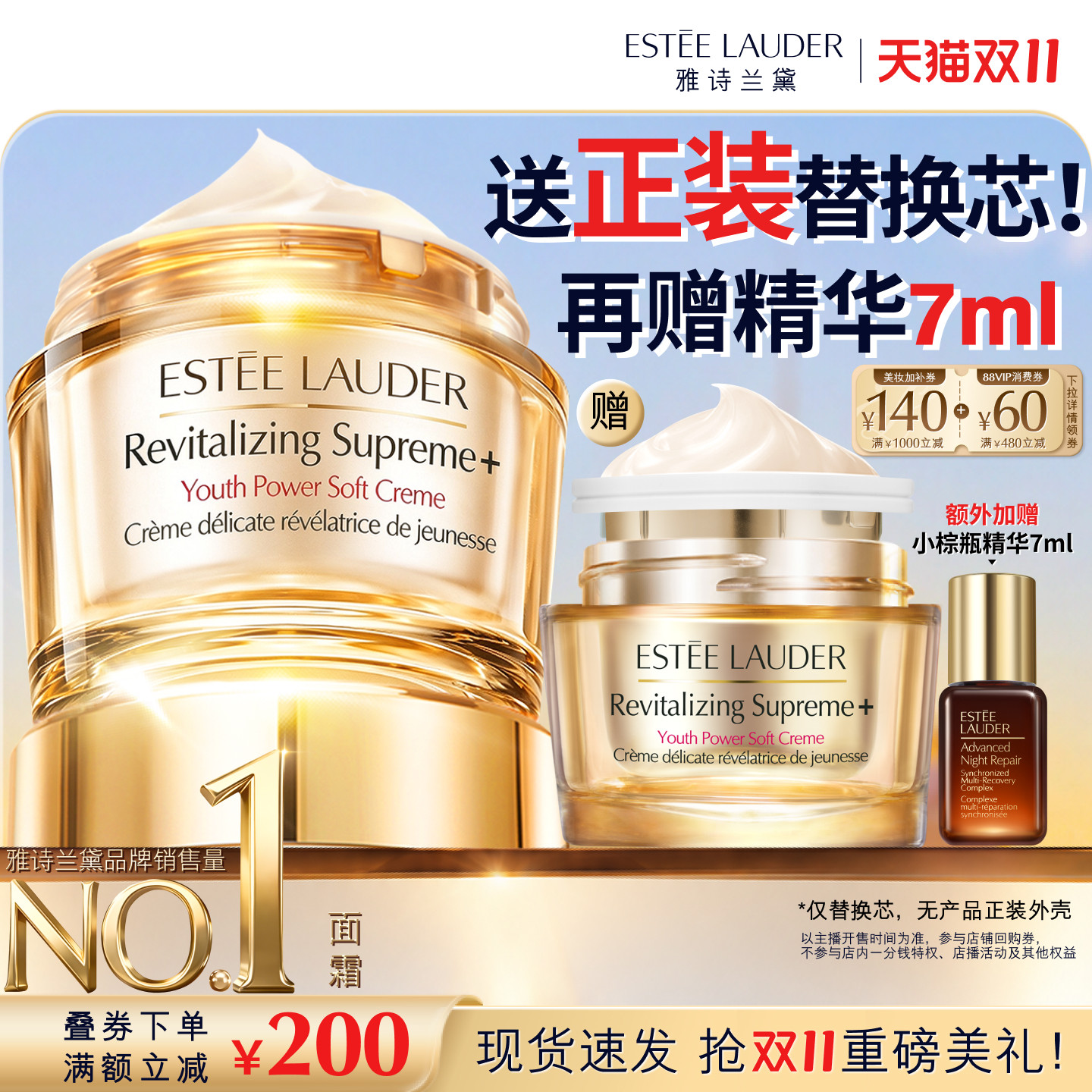 【李佳琦双11美妆品牌专场】雅诗兰黛面霜智妍胶原霜乳霜款 抗老