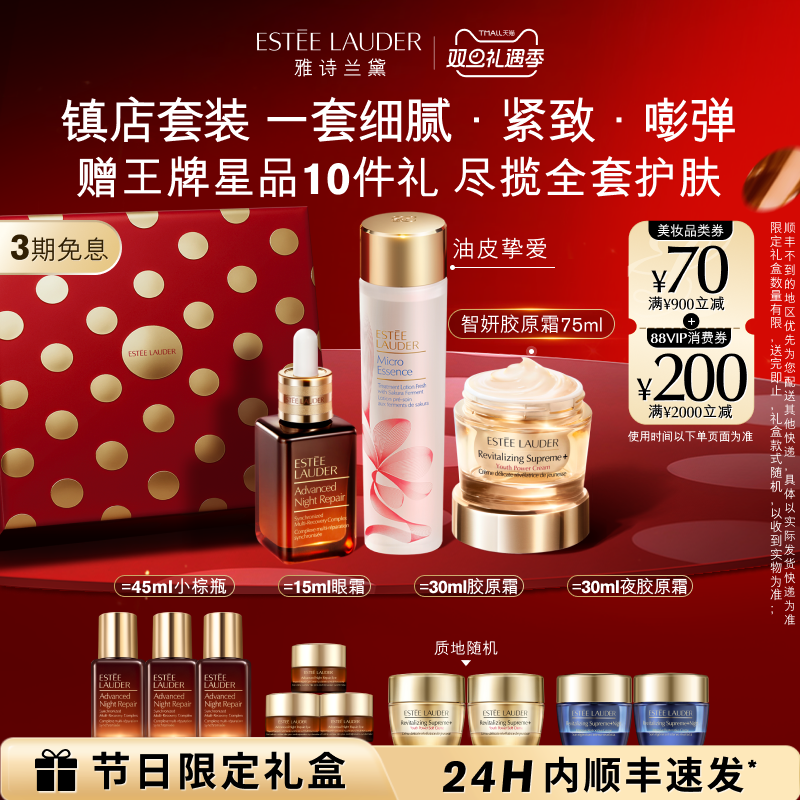 一套深彻滋养 全盛年轻