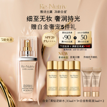 雅诗兰黛白金养肤粉底液 持久遮瑕保湿抗氧化服帖滋润 官方正品