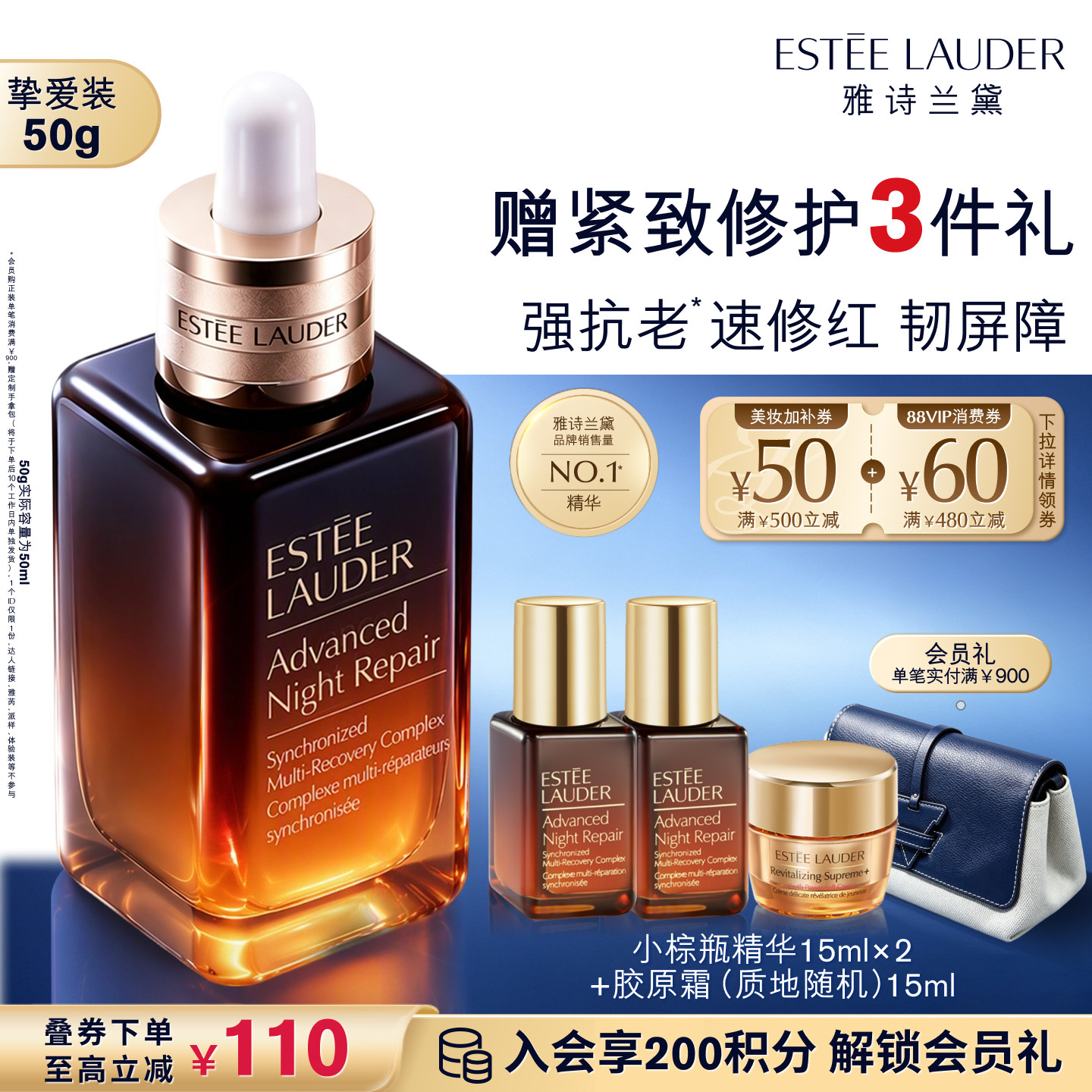 雅诗兰黛全修小棕瓶面部精华 保湿舒缓修护抗皱紧致淡纹护肤品图片