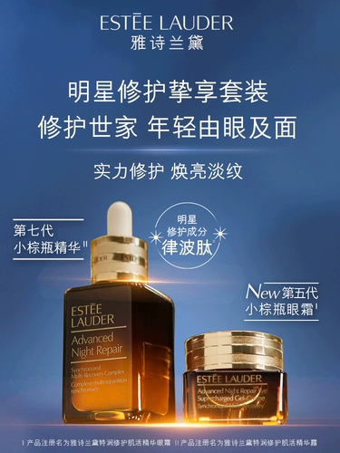 Набор для ухода за кожей, крем для глаз, разглаживающая увлажняющая восстанавливающая эссенция, против морщин