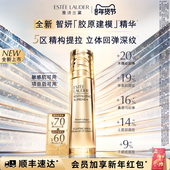 新品 上市 雅诗兰黛智妍胶原建模精华 保湿 滋养抗皱紧致修护