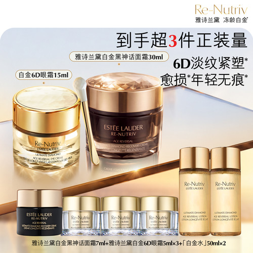 雅诗兰黛白金黑神话面霜+6D眼霜 逆龄秋冬护肤品套装抗皱紧致修护