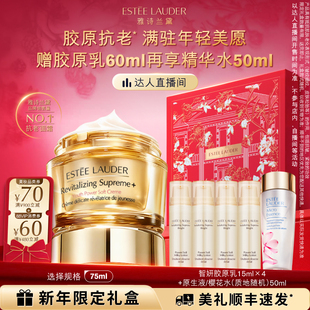 【达人直播间】雅诗兰黛面霜智妍胶原霜乳霜款 抗老紧致修护淡纹