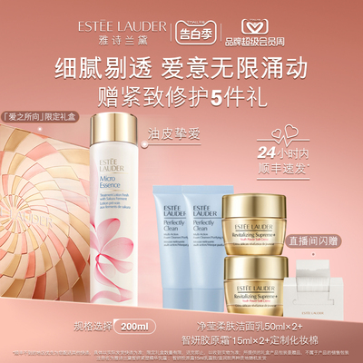 雅诗兰黛精华水原生液干皮保湿