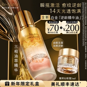 面部精油抗皱修护紧致 雅诗兰黛白金「逆龄精华油」 新品 上市