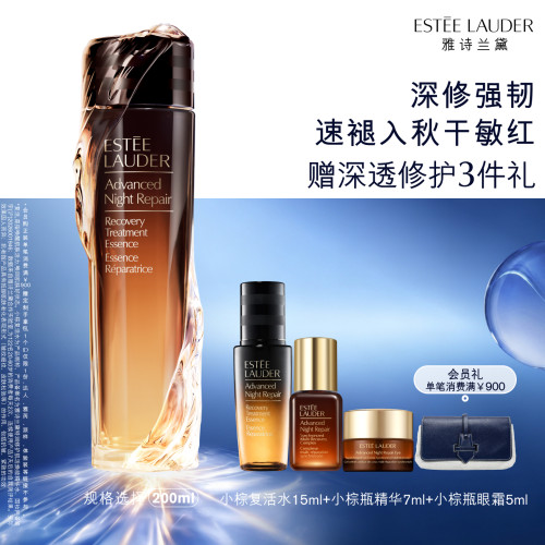 【重磅新品】雅诗兰黛「小棕复活水」精华水保湿舒缓修护抗皱紧致