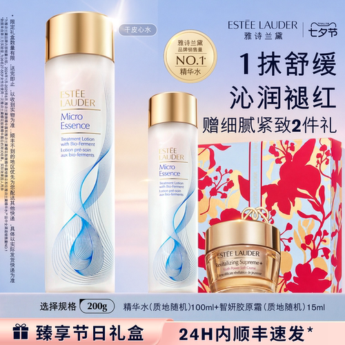 油皮调水油 干皮高保湿