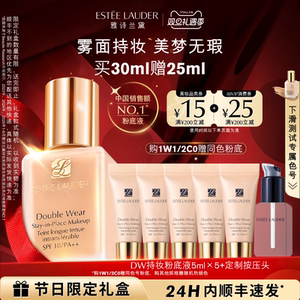 【官旗】雅诗兰黛DW持妆粉底液 油皮亲妈持久遮瑕控油服帖防晒