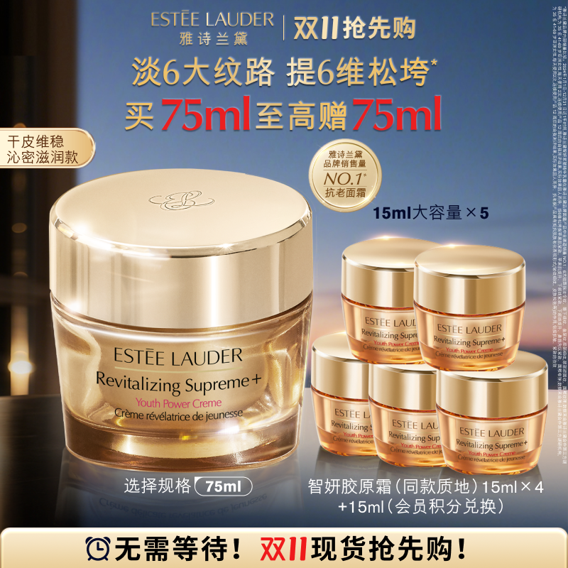 EsteeLauder ʫ ˪ ԭ˪50ml ԭ˪15ml*3+ӣˮ50ml