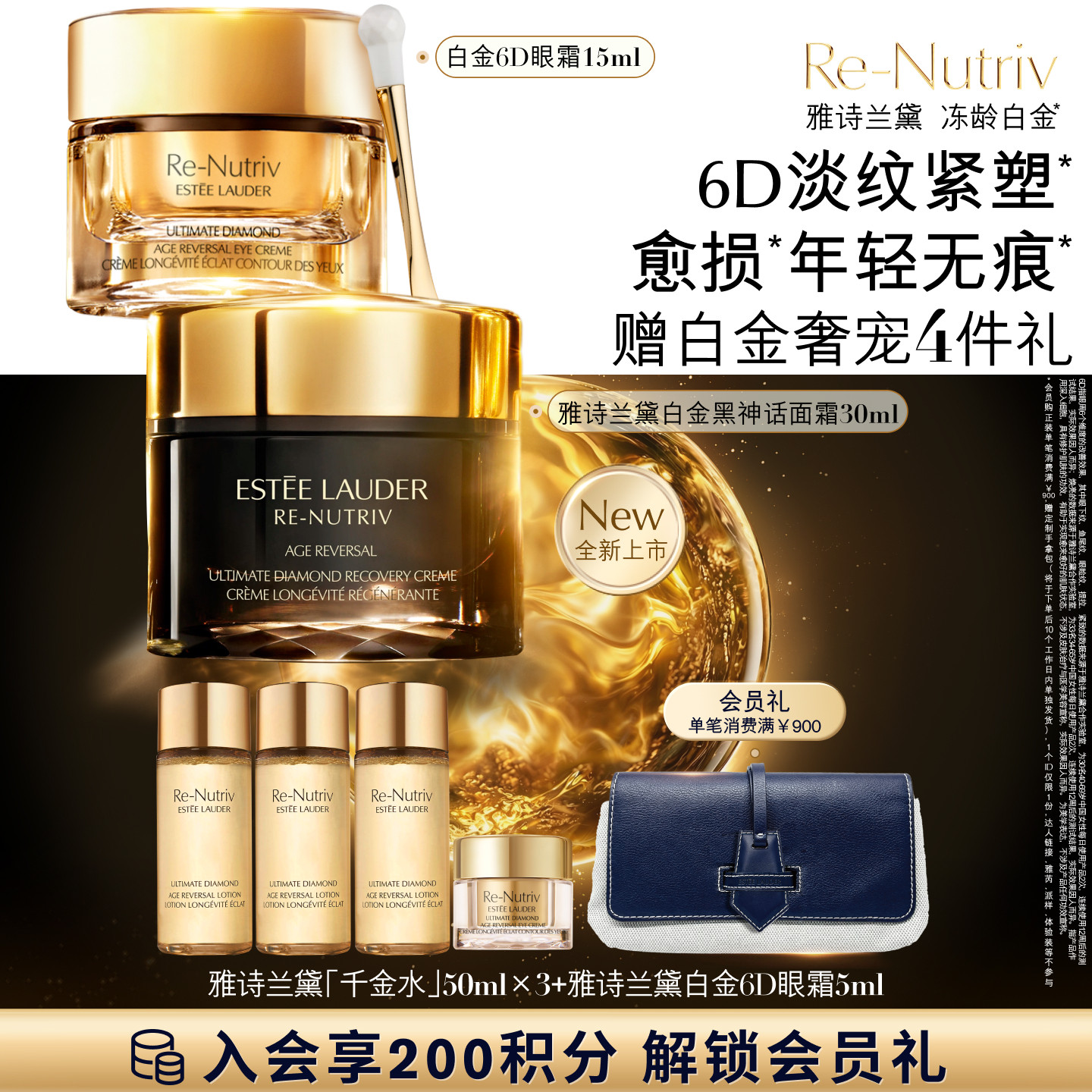 雅诗兰黛白金黑神话面霜+6D眼霜 逆龄护肤品套装礼盒抗皱紧致修护