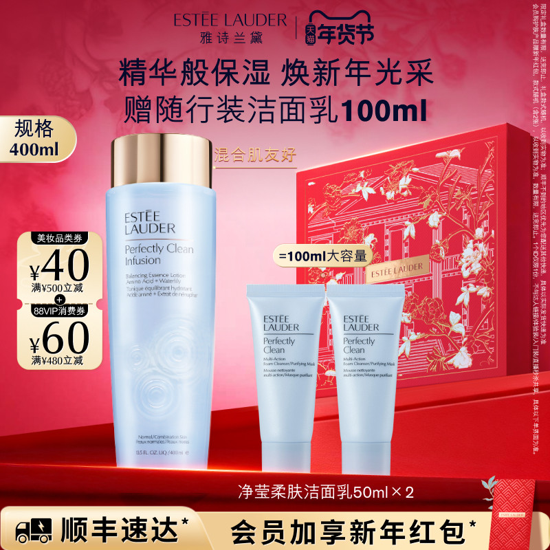 雅诗兰黛蓝水 爽肤水化妆水 补水保湿清爽混油皮平衡水油湿敷护肤,美容护肤/美体/精油,化妆水/爽肤水,淘宝优惠券,粉丝福利购,淘宝优惠卷