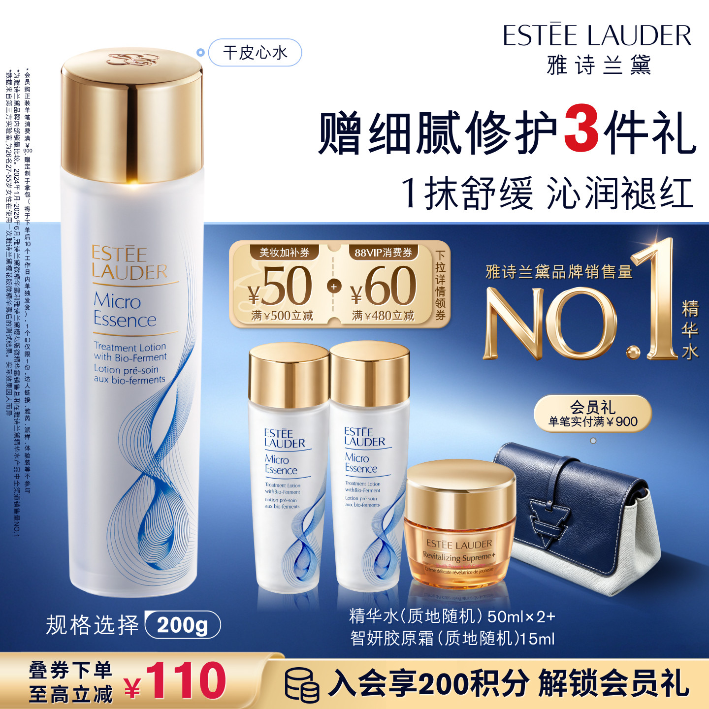 雅诗兰黛原生液 干皮精华水保湿舒缓抗皱修护屏障湿敷官方正品