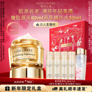 【达人直播间】雅诗兰黛面霜智妍胶原霜乳霜款 抗老紧致修护淡纹