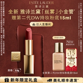 雅诗兰黛丝雾小金管唇膏口红哑光质地 达人直播间 382低声烟粉