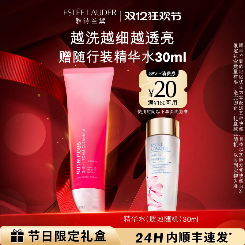 【官旗】雅诗兰黛红石榴洁面泥膜二合一 细致毛孔深层清洁洗面奶