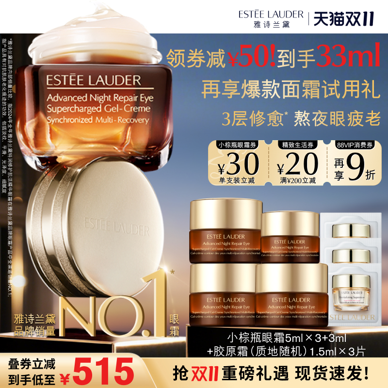 无惧黑眼圈 紧致眼周 对抗老化问题