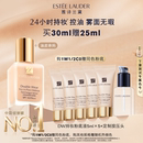 油皮亲妈持久遮瑕控油服帖防晒 雅诗兰黛DW持妆粉底液 官旗