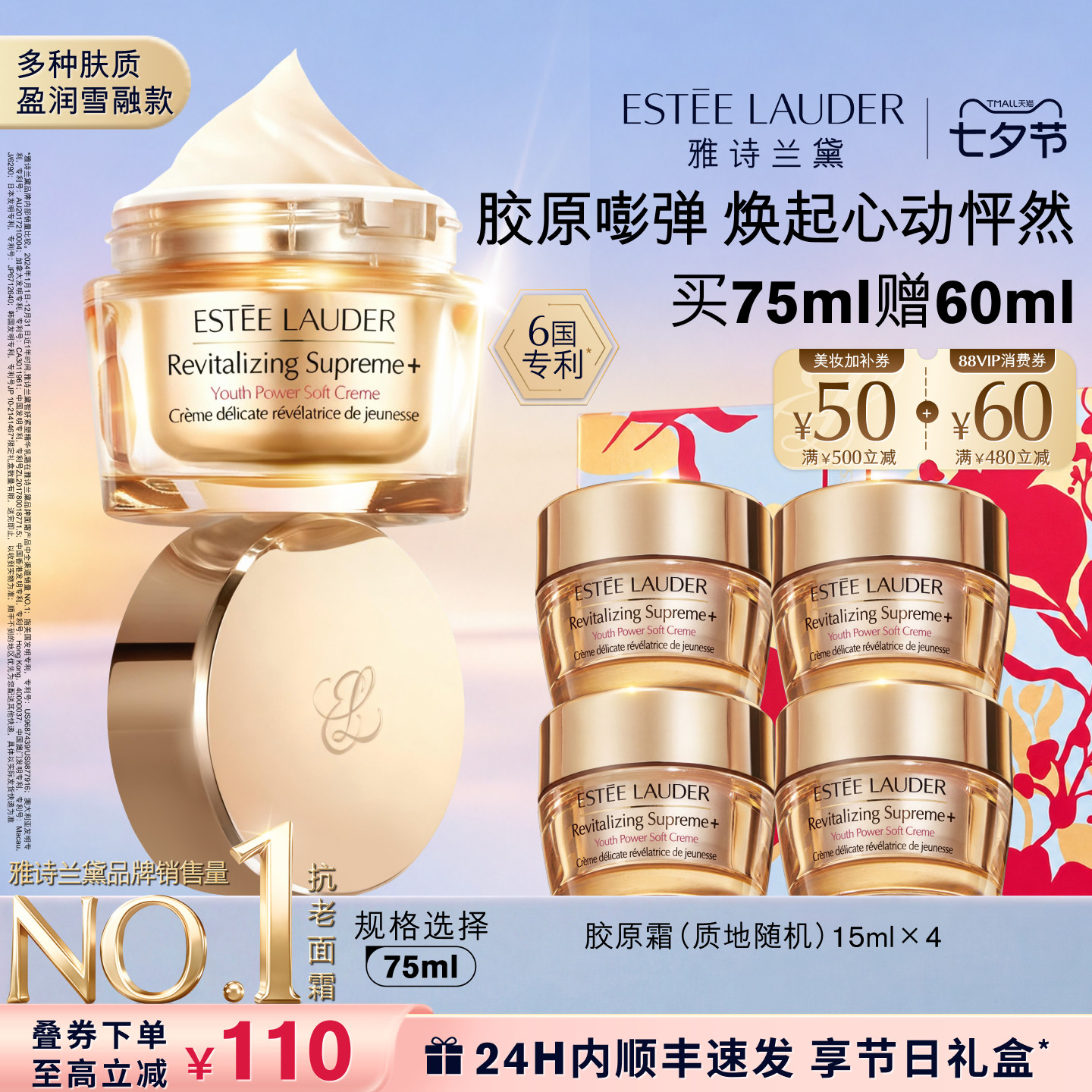 雅诗兰黛智妍胶原面霜30ml 赠30ml 限定礼盒 449元 - 86线报
