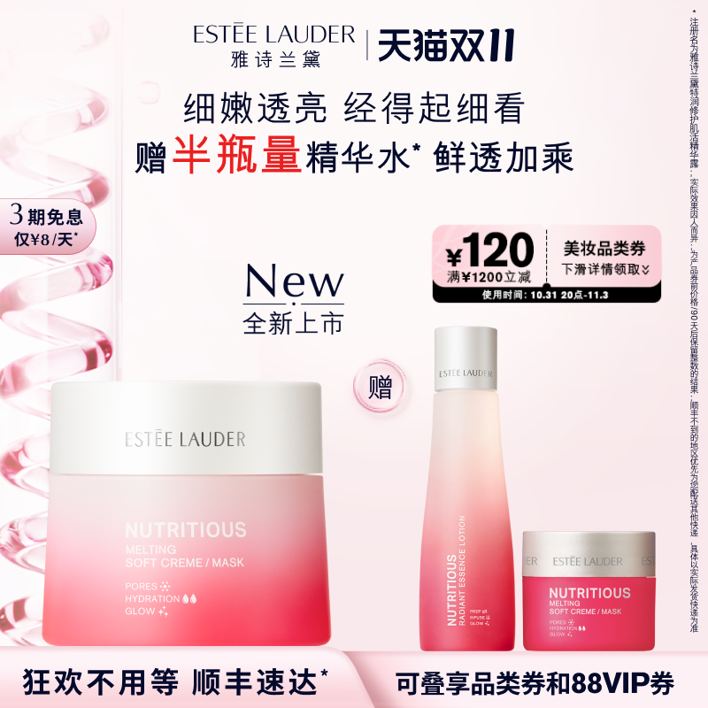 【抢先购】雅诗兰黛红石榴精华面霜 提亮淡化高保湿补水紧致