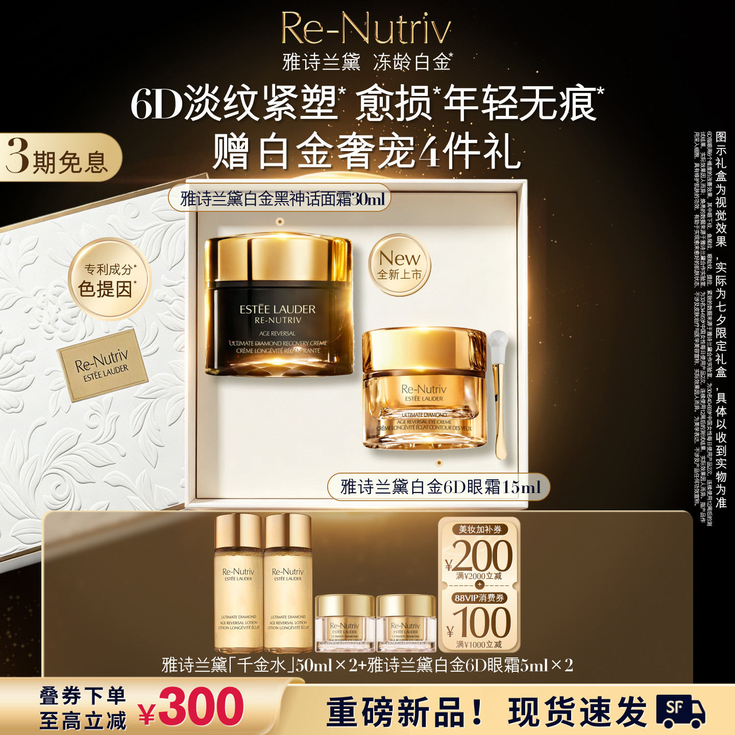 雅诗兰黛白金黑神话面霜+6D眼霜 逆龄护肤品套装礼盒抗皱紧致修护
