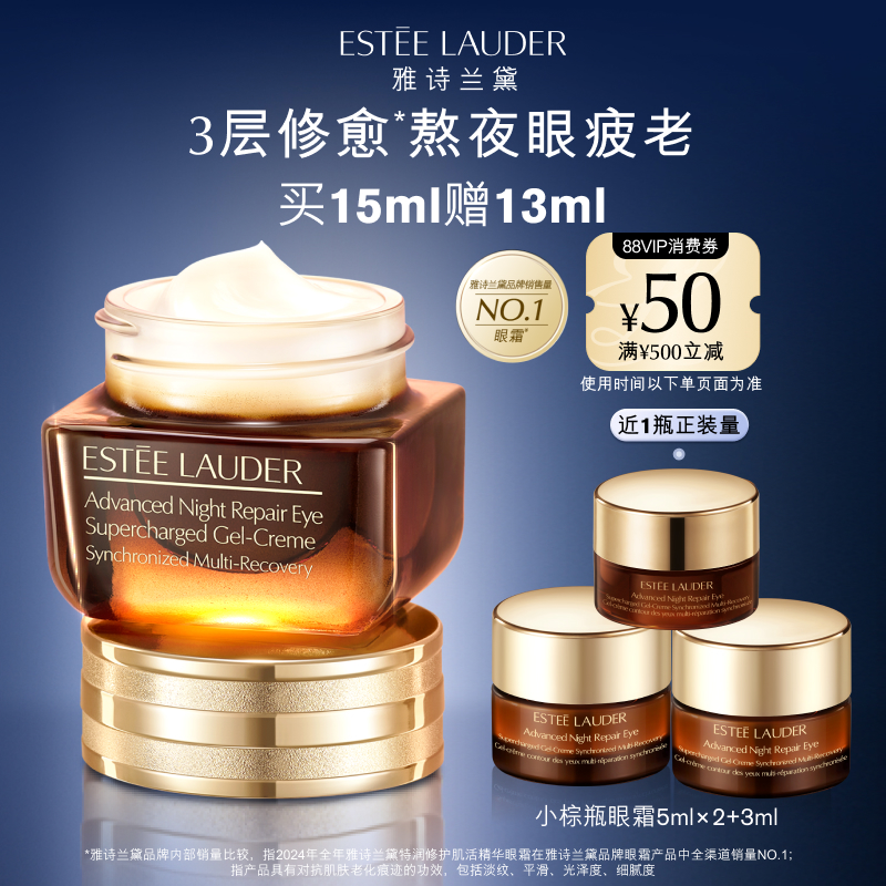 无惧黑眼圈 紧致眼周 对抗老化问题