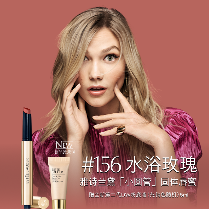 雅诗兰黛小圆管镜面唇膏/固体唇蜜 水光滋润保湿 655/185 送女友