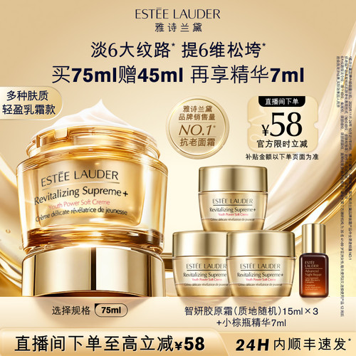 雅诗兰黛面霜智妍胶原霜乳霜款 抗老抗皱紧致修护淡纹 油皮肤质