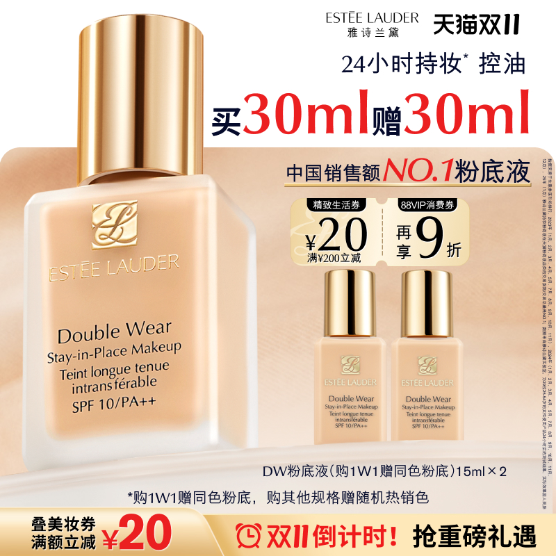 24小时真正持妆 长效控油 持久遮瑕