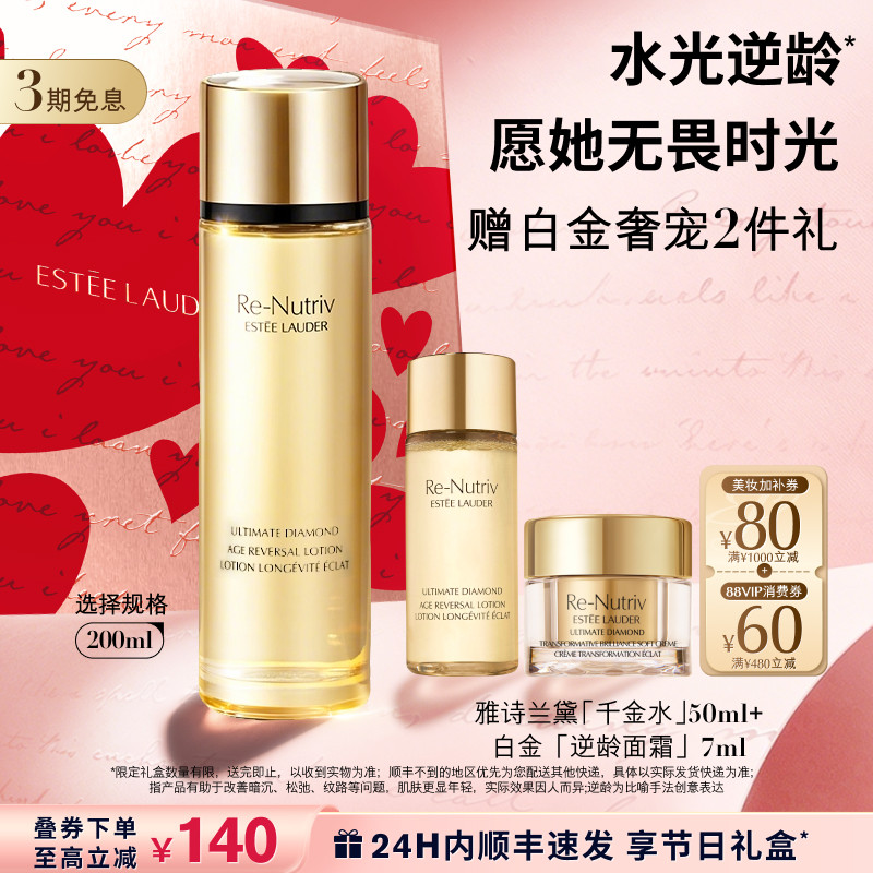 ���ذ���Ʒ����ʫ���졸ǧ��ˮ���׽𾫻�ˮ��ʪ�޻�������µ���200g ������  1127.8Ԫ