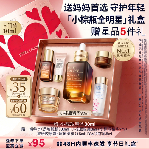 【母亲节礼物】雅诗兰黛第七代小棕瓶anr精华 保湿修护淡纹抗皱