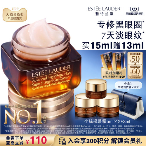 无惧黑眼圈 紧致眼周 对抗老化问题