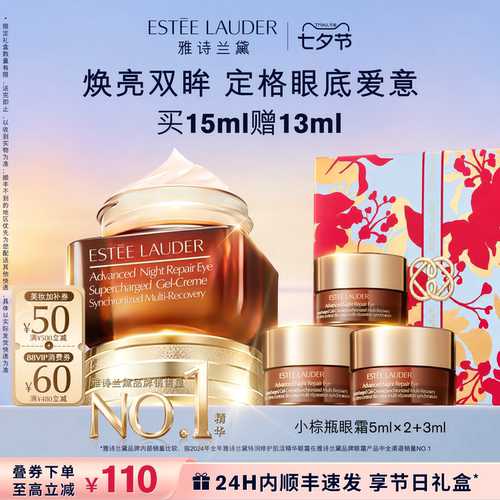 无惧黑眼圈 紧致眼周 对抗老化问题