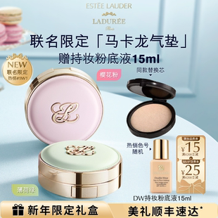 雅诗兰黛DW圆气垫粉底液 超薄雾面服帖持久不脱妆 官方正品