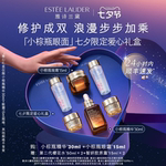 【七夕礼物】雅诗兰黛护肤套装小棕瓶礼盒送女友 眼霜+精华修护