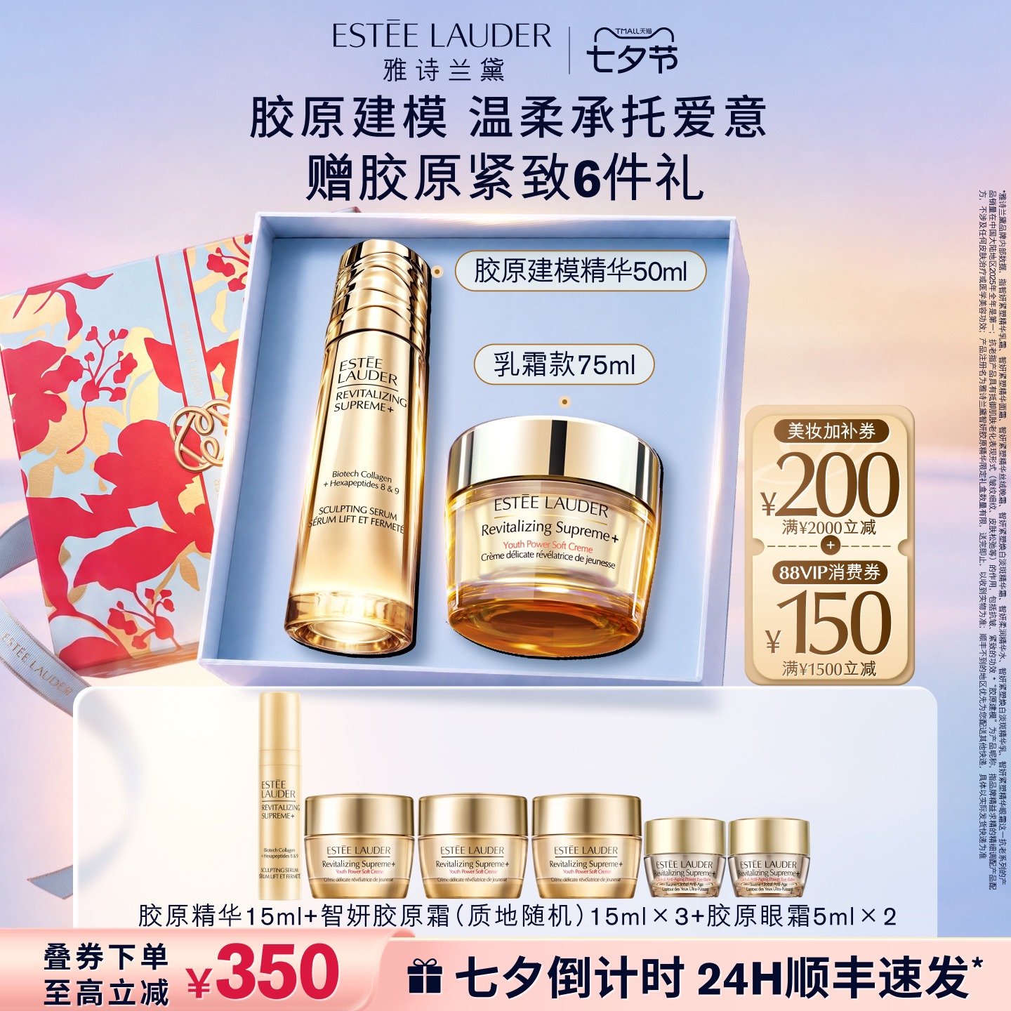 雅诗兰黛智妍胶原护肤套装 水+精华+面霜 抗皱紧致保湿修护淡纹