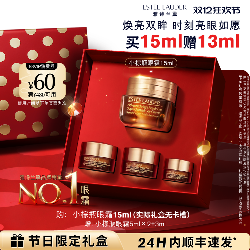 无惧黑眼圈 紧致眼周 对抗老化问题