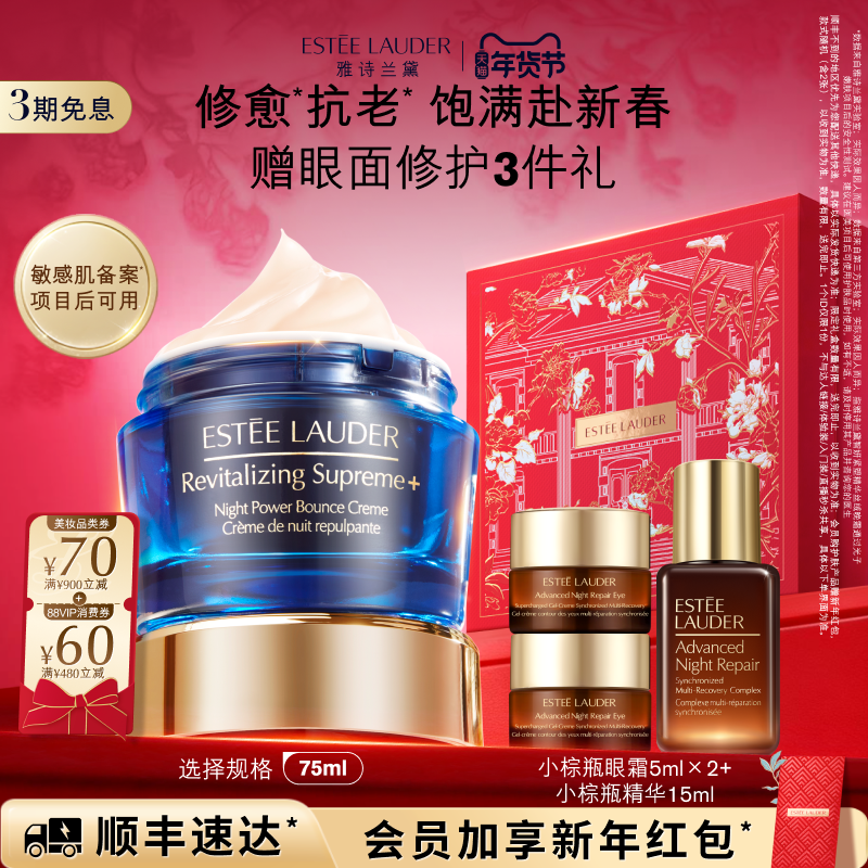 雅诗兰黛面霜智妍夜胶原晚霜 抗老抗皱紧致保湿修护淡纹 官方正品