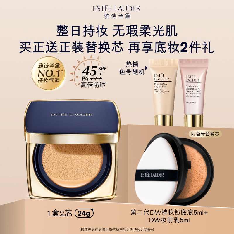 雅诗兰黛DW方气垫粉底液 防晒遮瑕控油持久不脱妆轻薄服帖不拔干