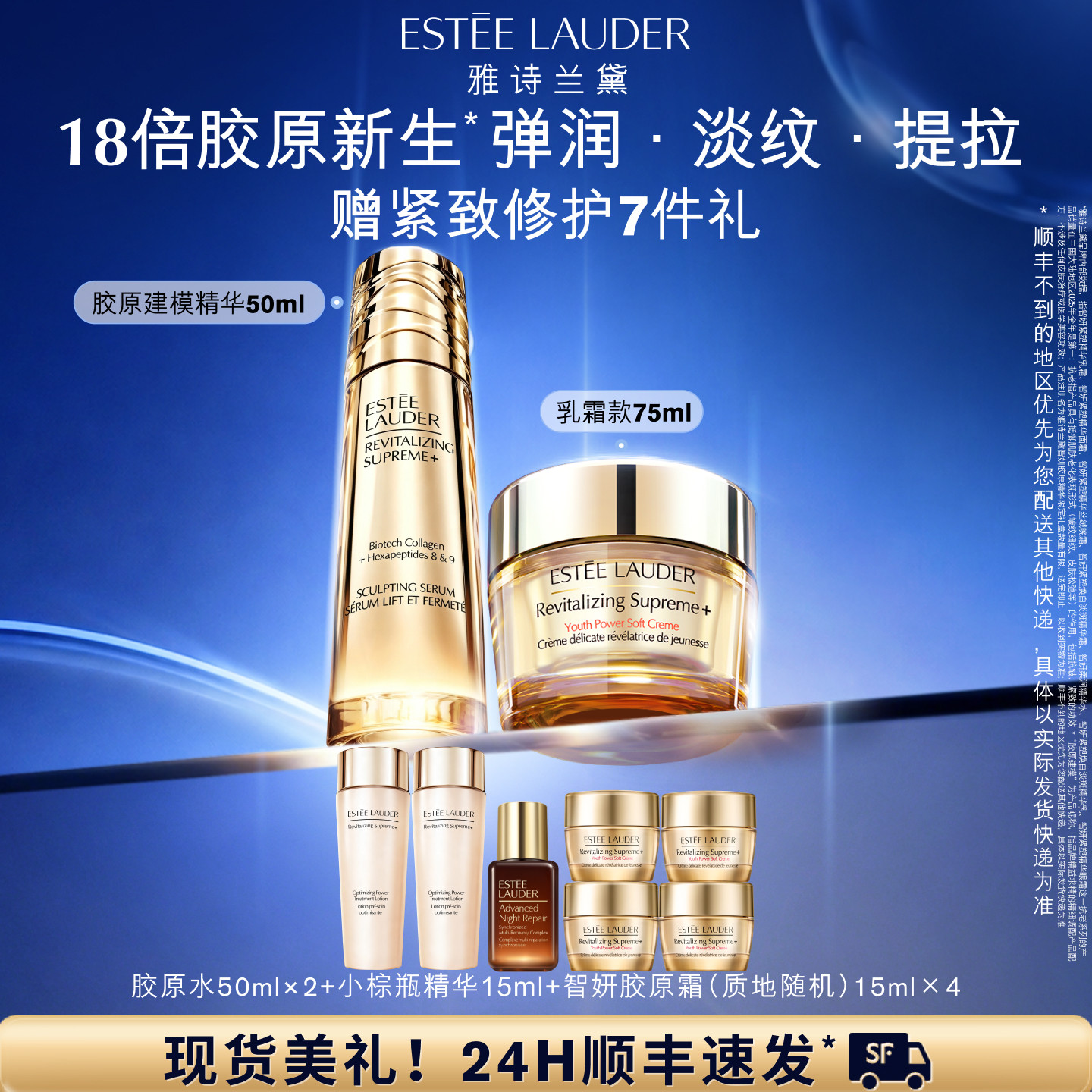 雅诗兰黛智妍胶原护肤套装 水+精华+面霜 抗皱紧致保湿修护淡纹