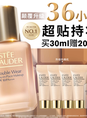 【颠覆升级】雅诗兰黛第二代DW持妆粉底液 持久遮瑕控油服帖防晒