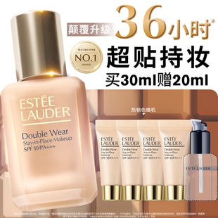 雅诗兰黛第二代DW持妆粉底液 持久遮瑕控油服帖防晒 颠覆升级